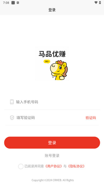 马品优赚官方版