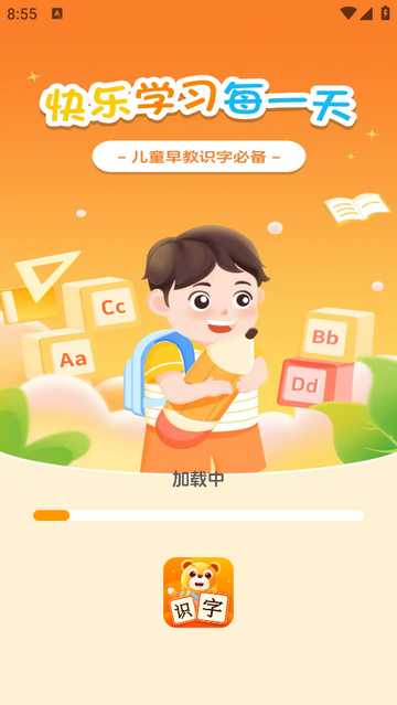 儿童识字认字无广告版