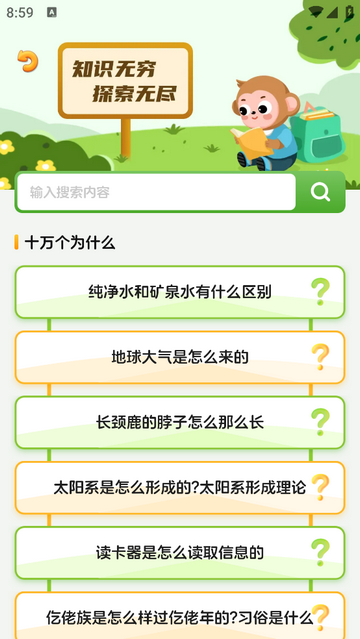 儿童识字认字无广告版