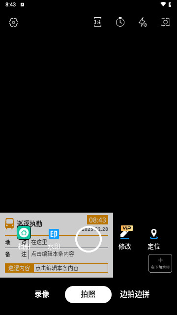 水印工作打卡王最新版