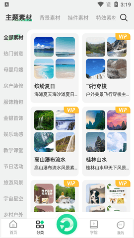 绿幕助手2025最新版