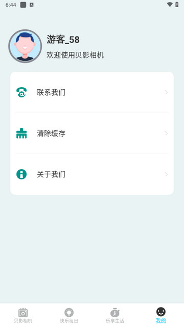 贝影相机最新版