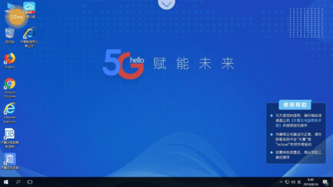 天翼云电脑2025最新版