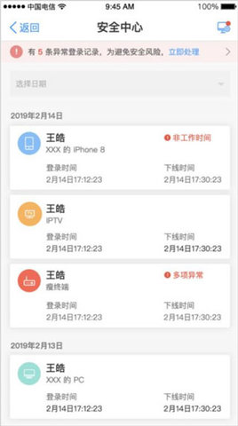 天翼云电脑2025最新版