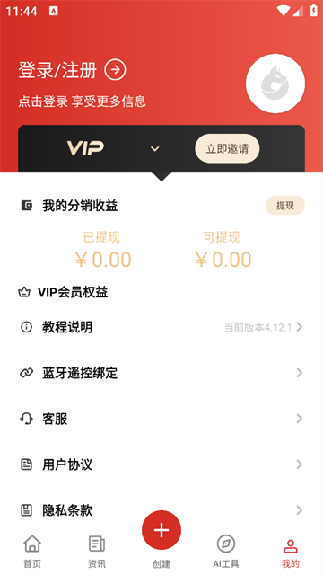 黑狐提词app