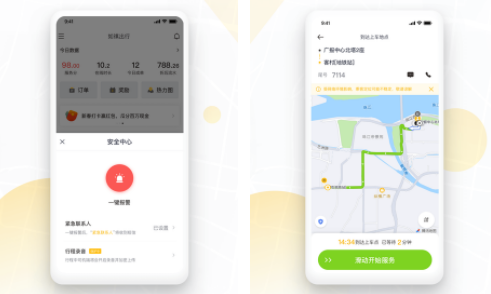 如祺司机端1.8安卓版