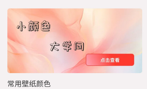 简艺壁纸app最新版