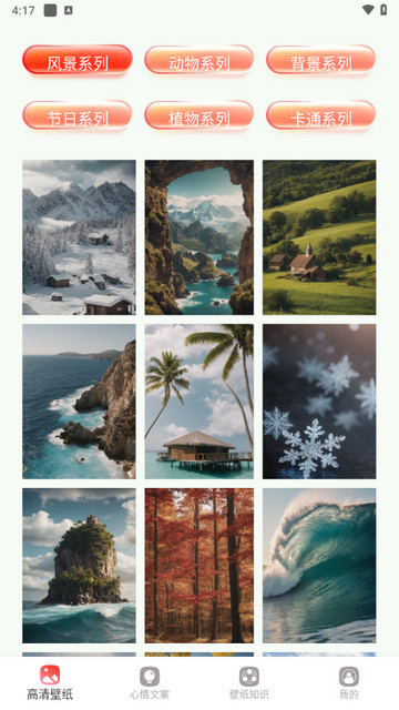 简艺壁纸app最新版