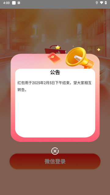 风灵易购app最新版