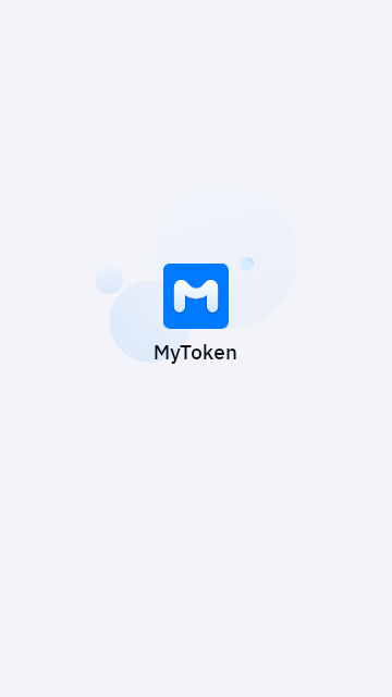 MyToken最新版