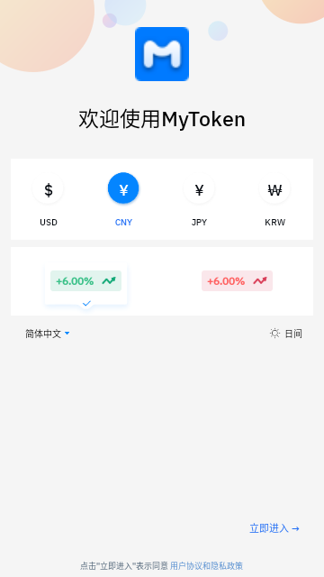MyToken最新版