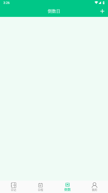 指尖日记最新版