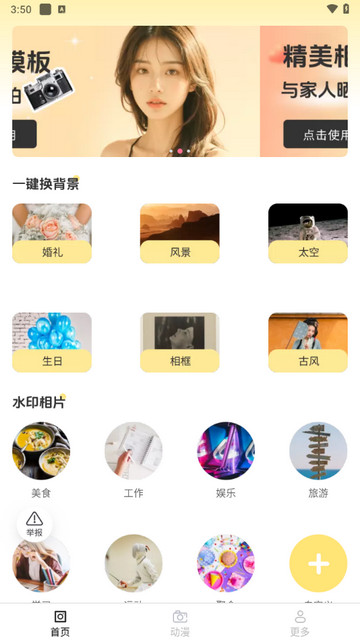 九槑相机正式版