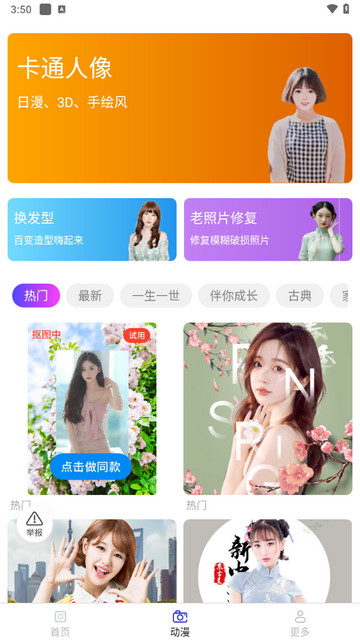 九槑相机正式版