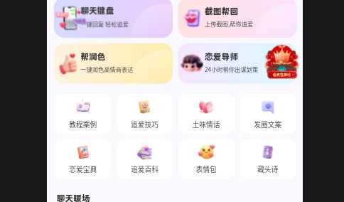 回复神器手机版