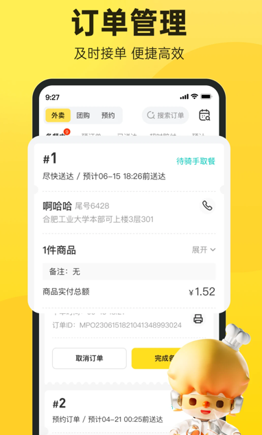 乐商户app官方下载
