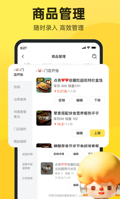 乐商户app官方下载