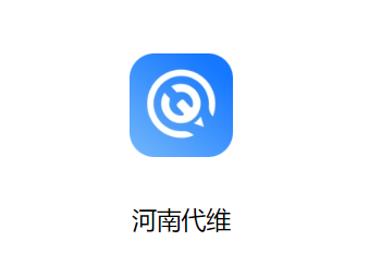 河南代维管理系统app