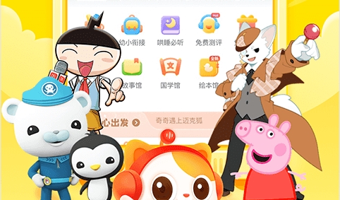 喜马拉雅儿童2025最新版