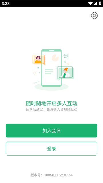 医百会议app