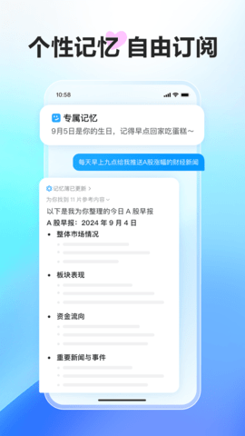 文小言2025最新版