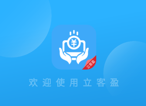 立客盈app