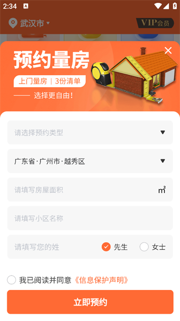 工长接单宝app最新版