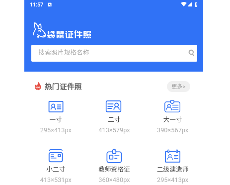 袋鼠证件照最新版2025