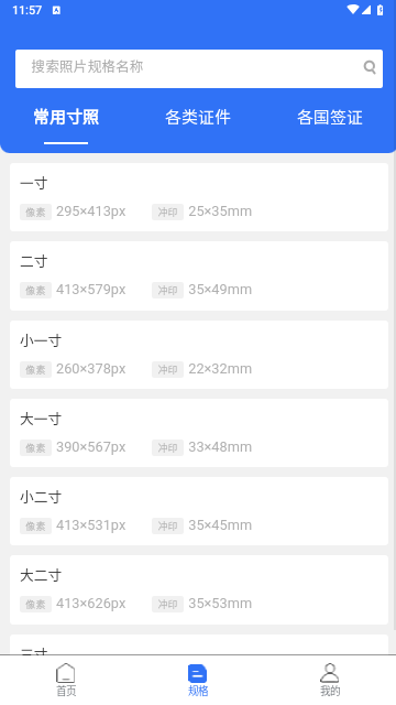 袋鼠证件照最新版2025