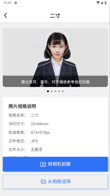 袋鼠证件照最新版2025