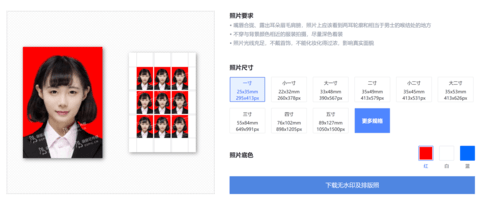 袋鼠证件照最新版2025