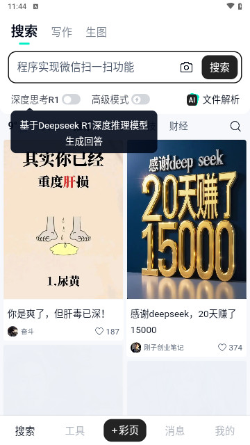 ai生成ppt最新版