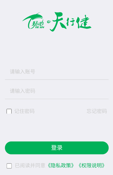 渣土管理助手app