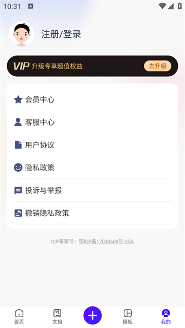 文档全能宝app
