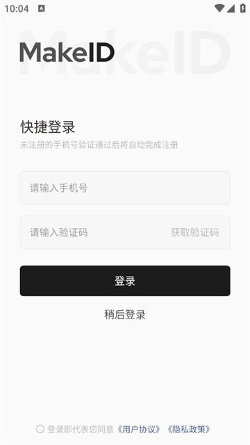 伟文标记标签打印机app