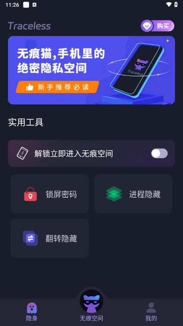 无痕猫2025最新版