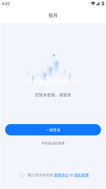 揽月app