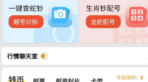 易尘宝官方正版