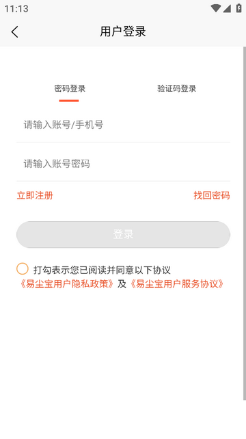 易尘宝官方正版