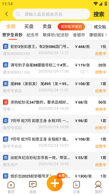 易尘宝官方正版