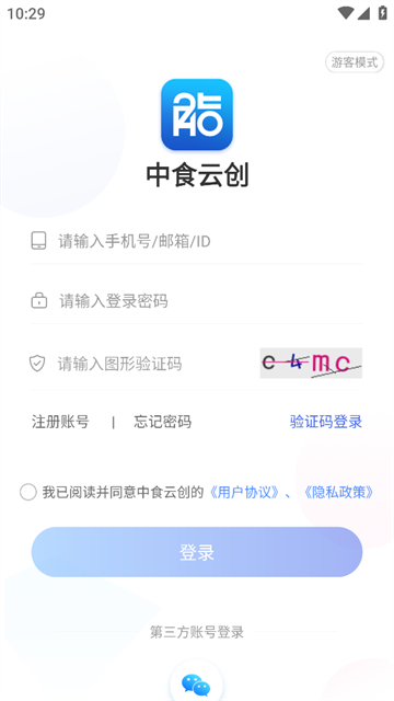 中食云创app最新版