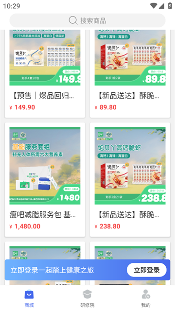 中食云创app最新版