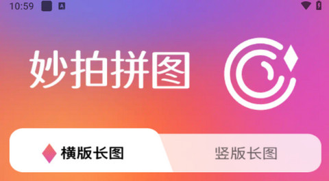 妙拍助手官方版