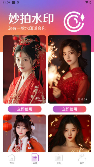 妙拍助手官方版