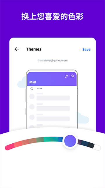 yahoo邮箱中文版
