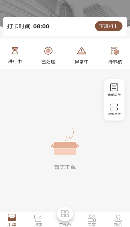 龙光云最新版本