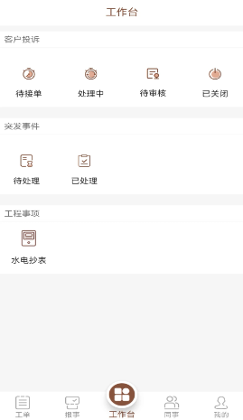 龙光云最新版本