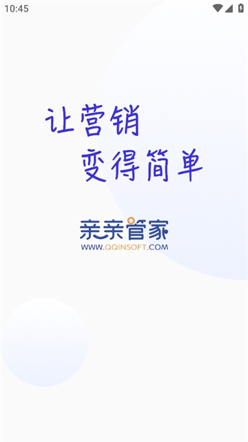 亲亲云管家官方正版下载APP 亲亲云管家官方正版下载APP