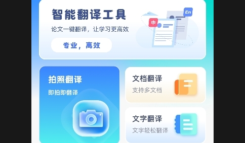 翻译通手机版
