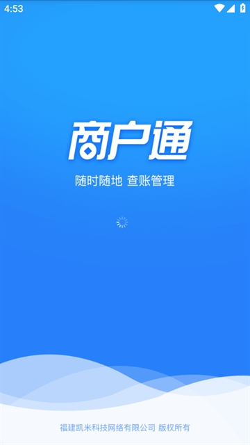 K米商户通app官方下载最新版